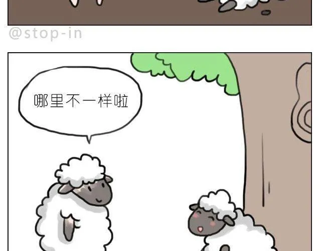 谁说我们不一样 第9页