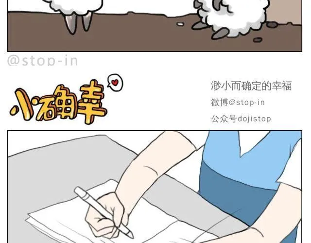 谁说我们不一样 第10页