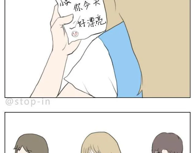 谁说我们不一样 第12页