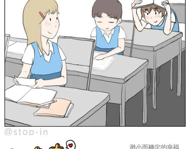 谁说我们不一样 第14页