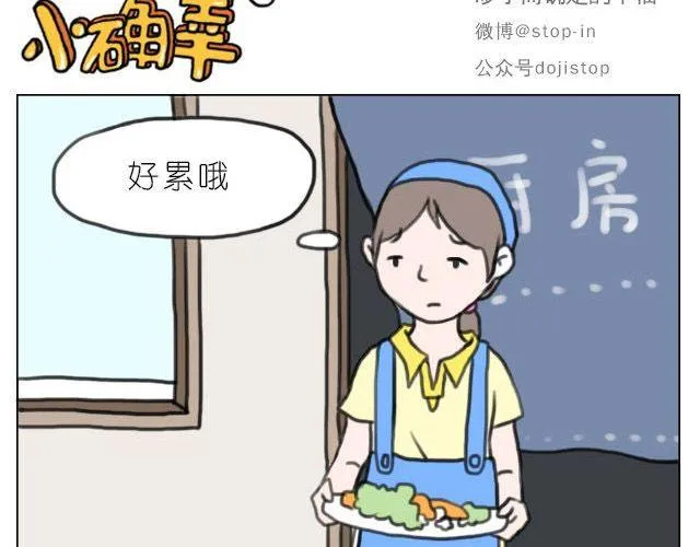 谁说我们不一样 第15页