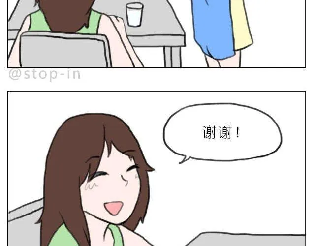 谁说我们不一样 第17页