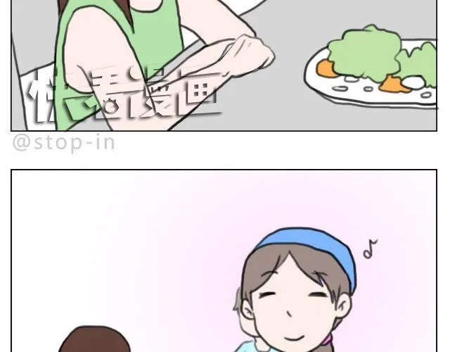 谁说我们不一样 第18页