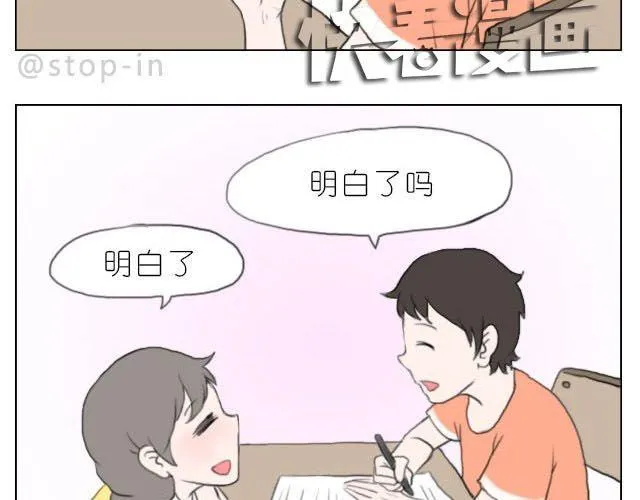 在他回来之前我陪你 第9页