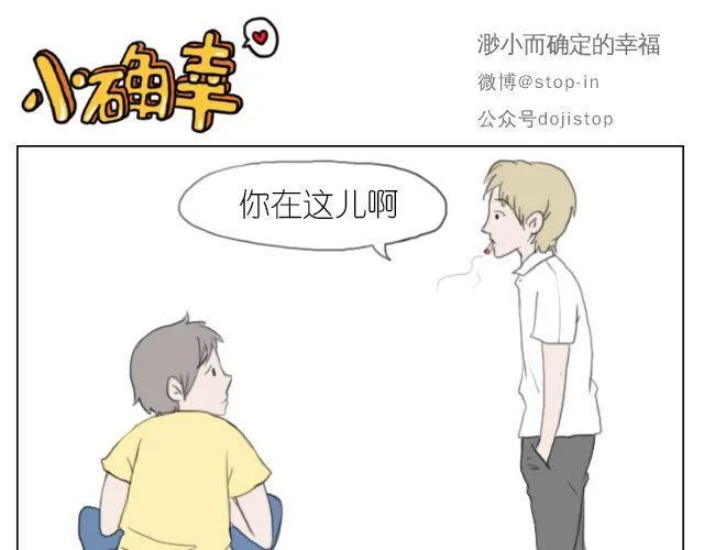 幸福是什么 第1页