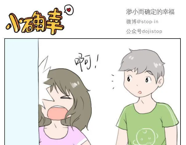 幸福是什么 第6页