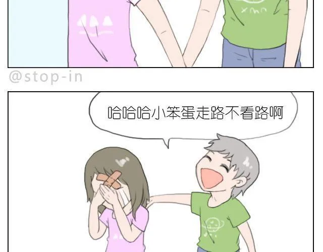 幸福是什么 第7页