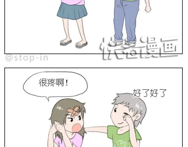幸福是什么 第8页
