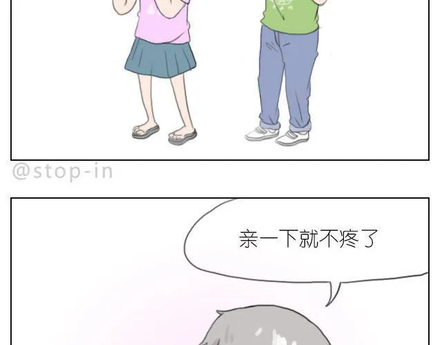 幸福是什么 第9页
