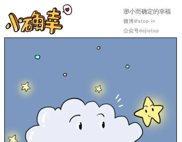 幸福是什么 第11页