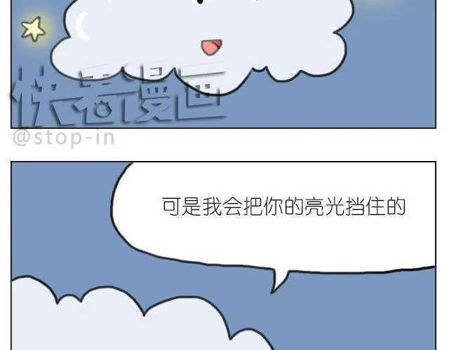幸福是什么 第13页