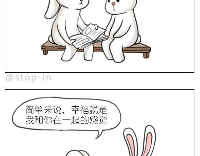 幸福是什么 第19页
