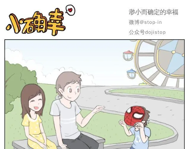 爱是陪伴 第1页