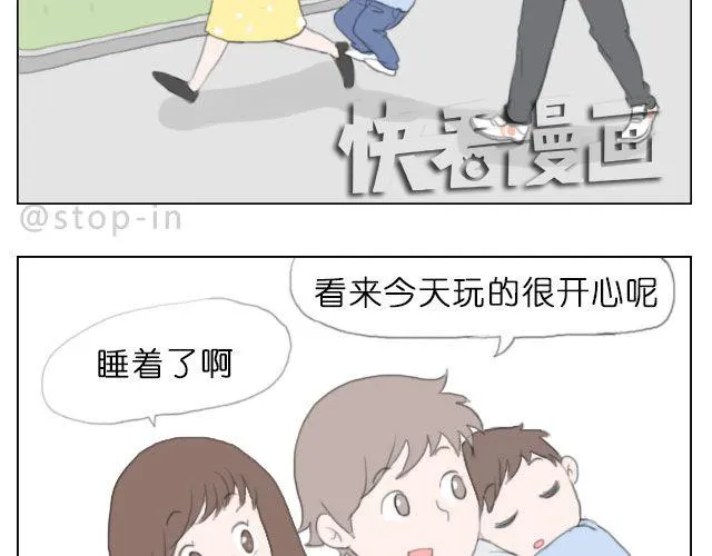 爱是陪伴 第3页