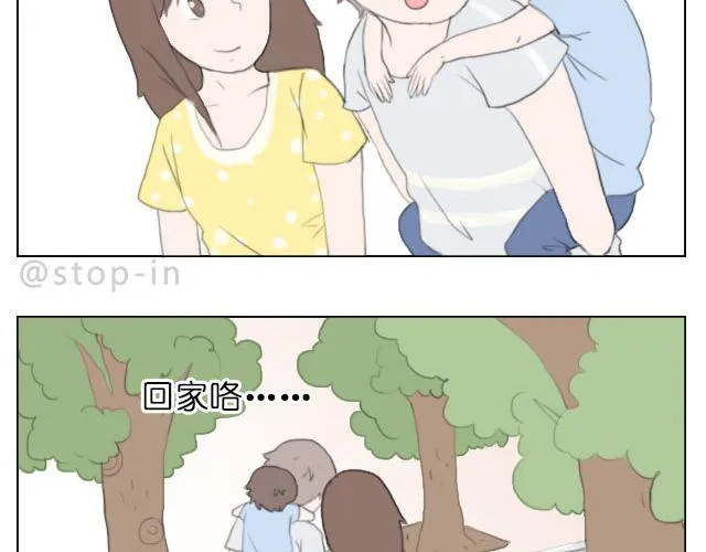 爱是陪伴 第4页
