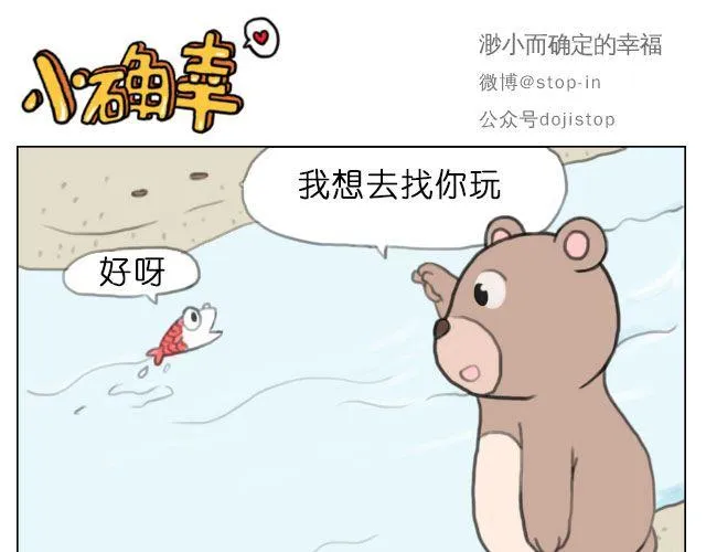 爱是陪伴 第6页