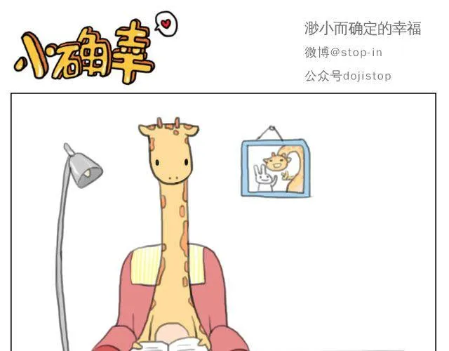 爱是陪伴 第16页