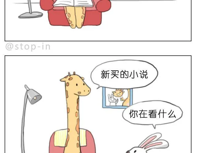 爱是陪伴 第17页