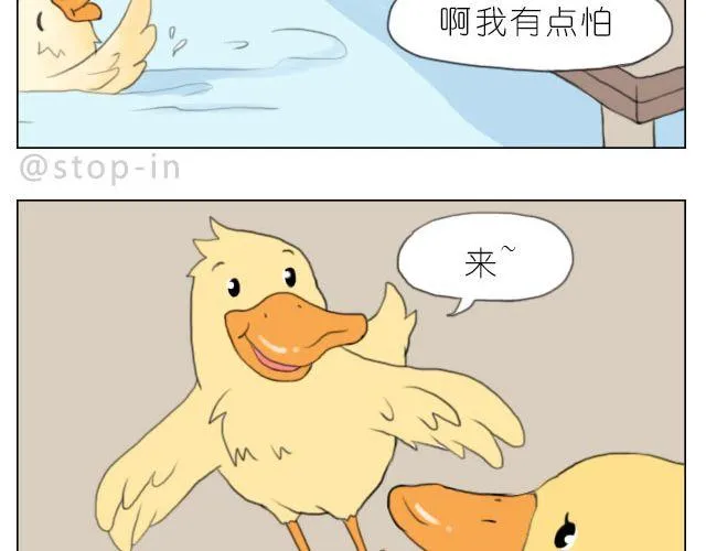 怕在你雨天会孤单 第2页