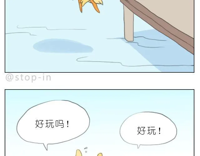 怕在你雨天会孤单 第4页