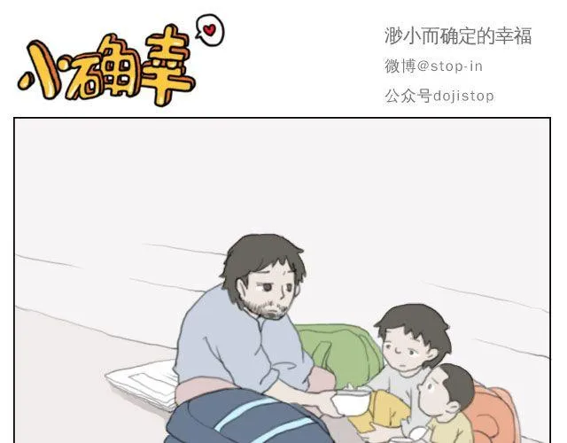 怕在你雨天会孤单 第6页