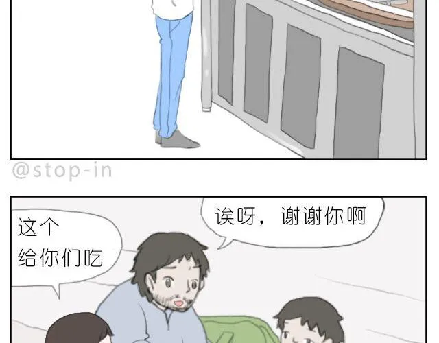 怕在你雨天会孤单 第9页