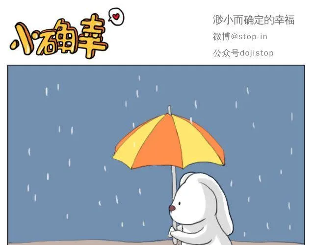 怕在你雨天会孤单 第11页