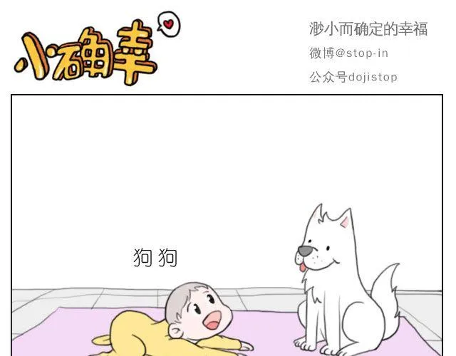 愿我们都有这样的好朋友 第1页