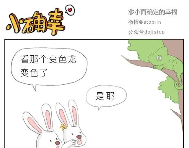 愿我们都有这样的好朋友 第6页