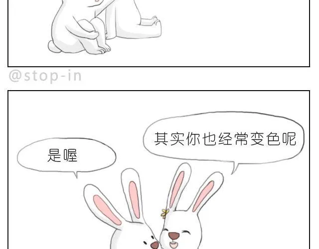 愿我们都有这样的好朋友 第7页