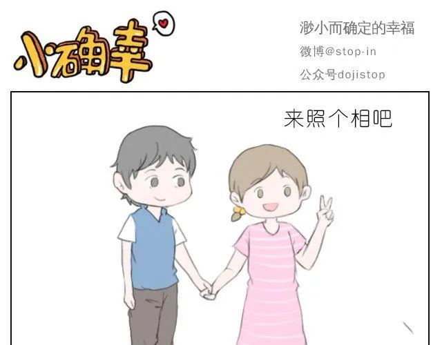 愿我们都有这样的好朋友 第11页
