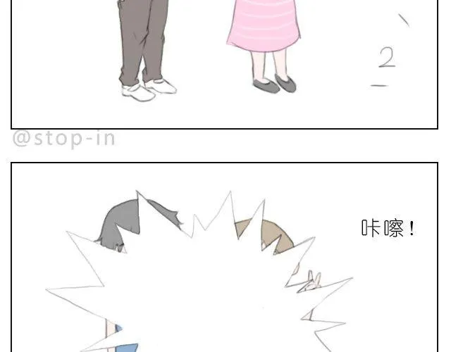 愿我们都有这样的好朋友 第13页