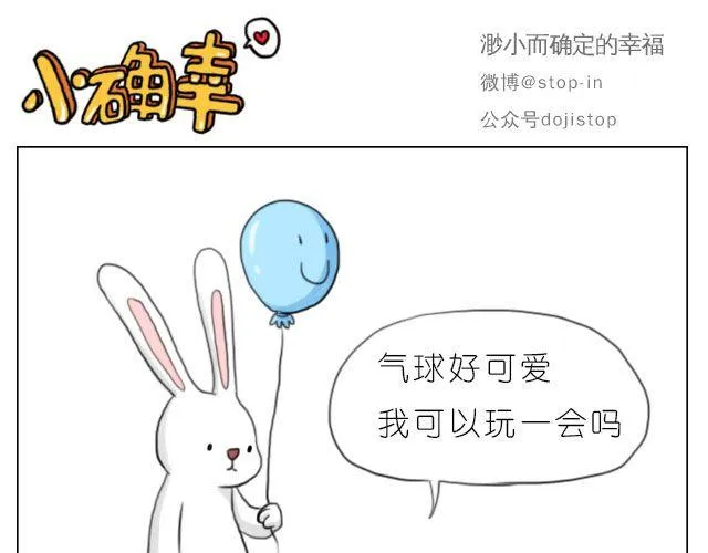 愿我们都有这样的好朋友 第16页