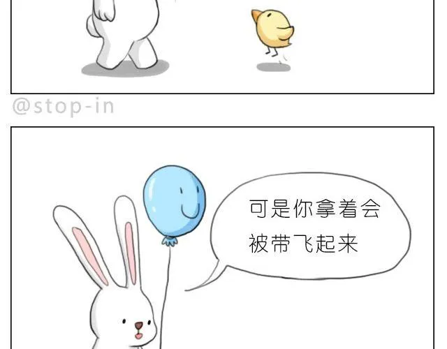 愿我们都有这样的好朋友 第17页