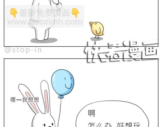 愿我们都有这样的好朋友 第18页