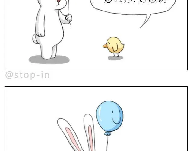 愿我们都有这样的好朋友 第19页