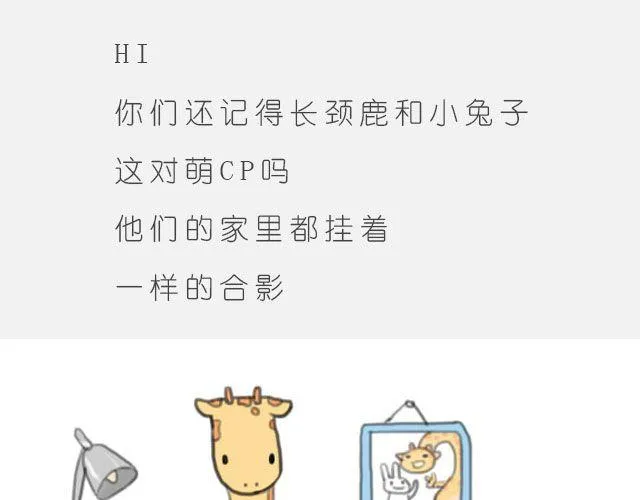 愿我们都有这样的好朋友 第21页