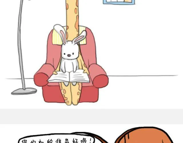 愿我们都有这样的好朋友 第22页