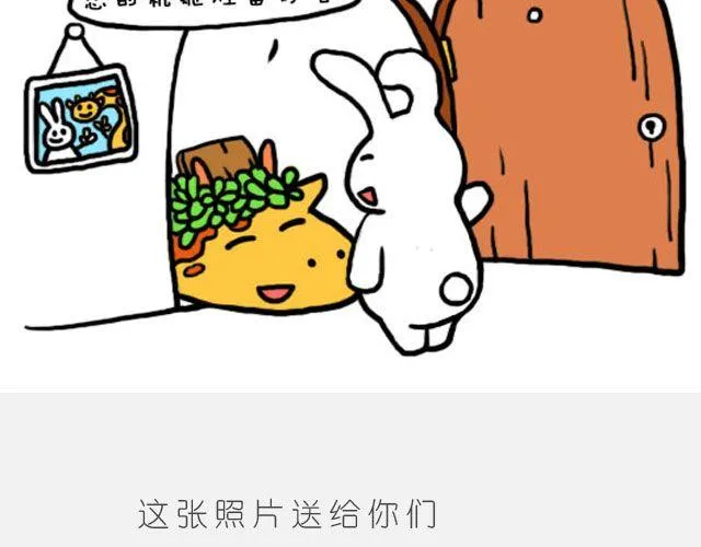 愿我们都有这样的好朋友 第23页