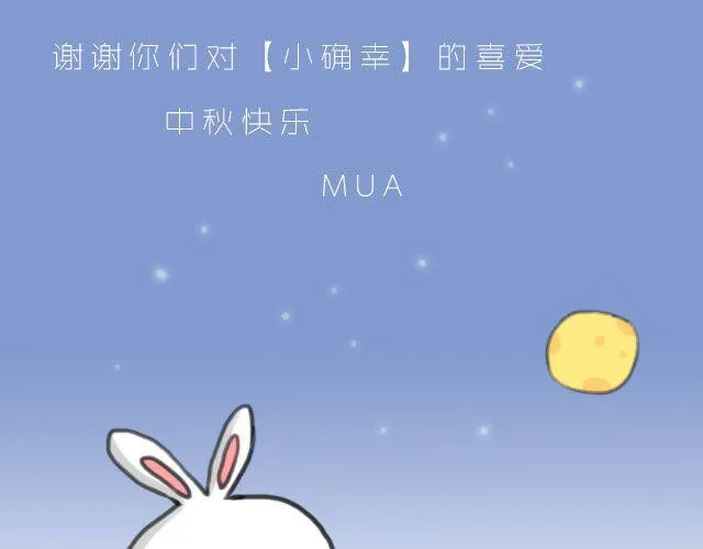 愿我们都有这样的好朋友 第27页