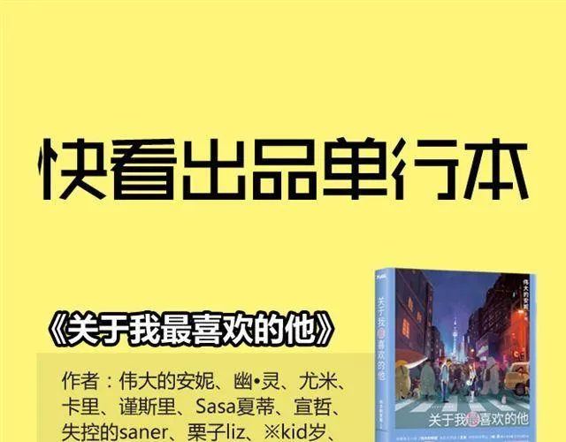 愿我们都有这样的好朋友 第29页