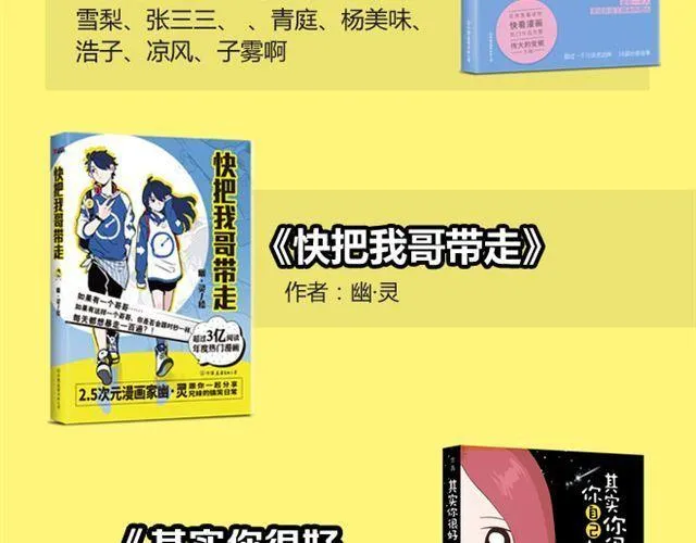 愿我们都有这样的好朋友 第30页