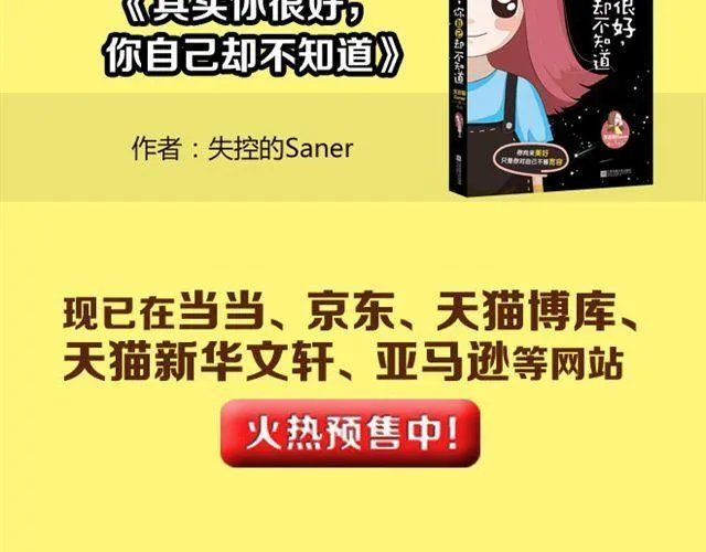 愿我们都有这样的好朋友 第31页