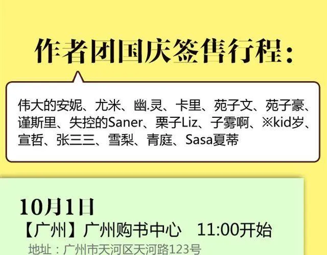 愿我们都有这样的好朋友 第32页