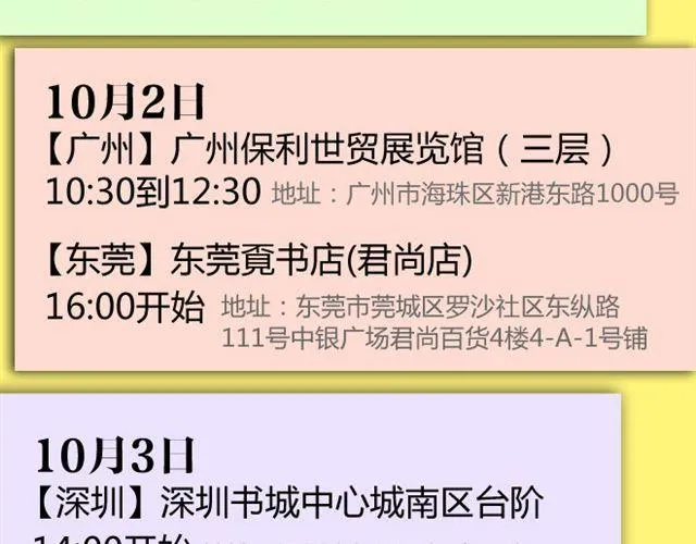愿我们都有这样的好朋友 第33页