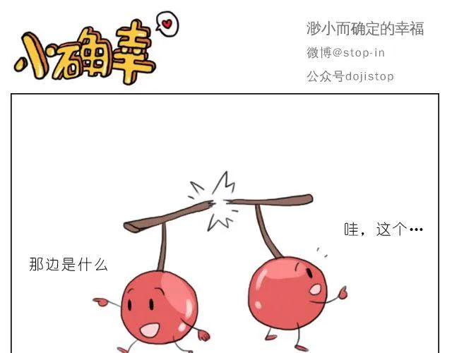 一路的幸福 第1页