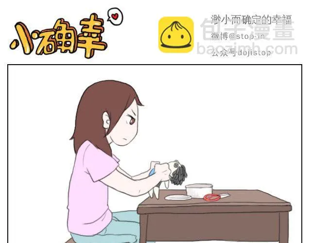 一路的幸福 第6页