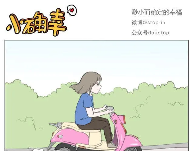 一路的幸福 第11页