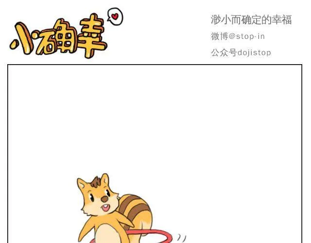一路的幸福 第16页