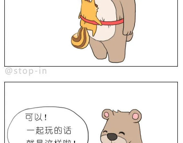一路的幸福 第19页
